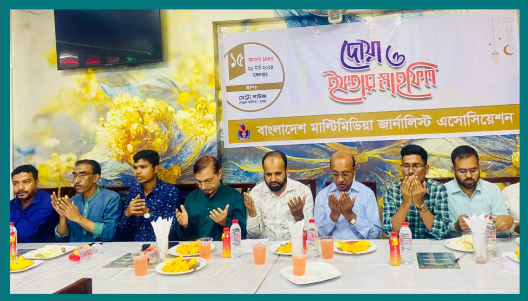 বাংলাদেশ মাল্টিমিডিয়া জার্নালিস্ট এসোসিয়...