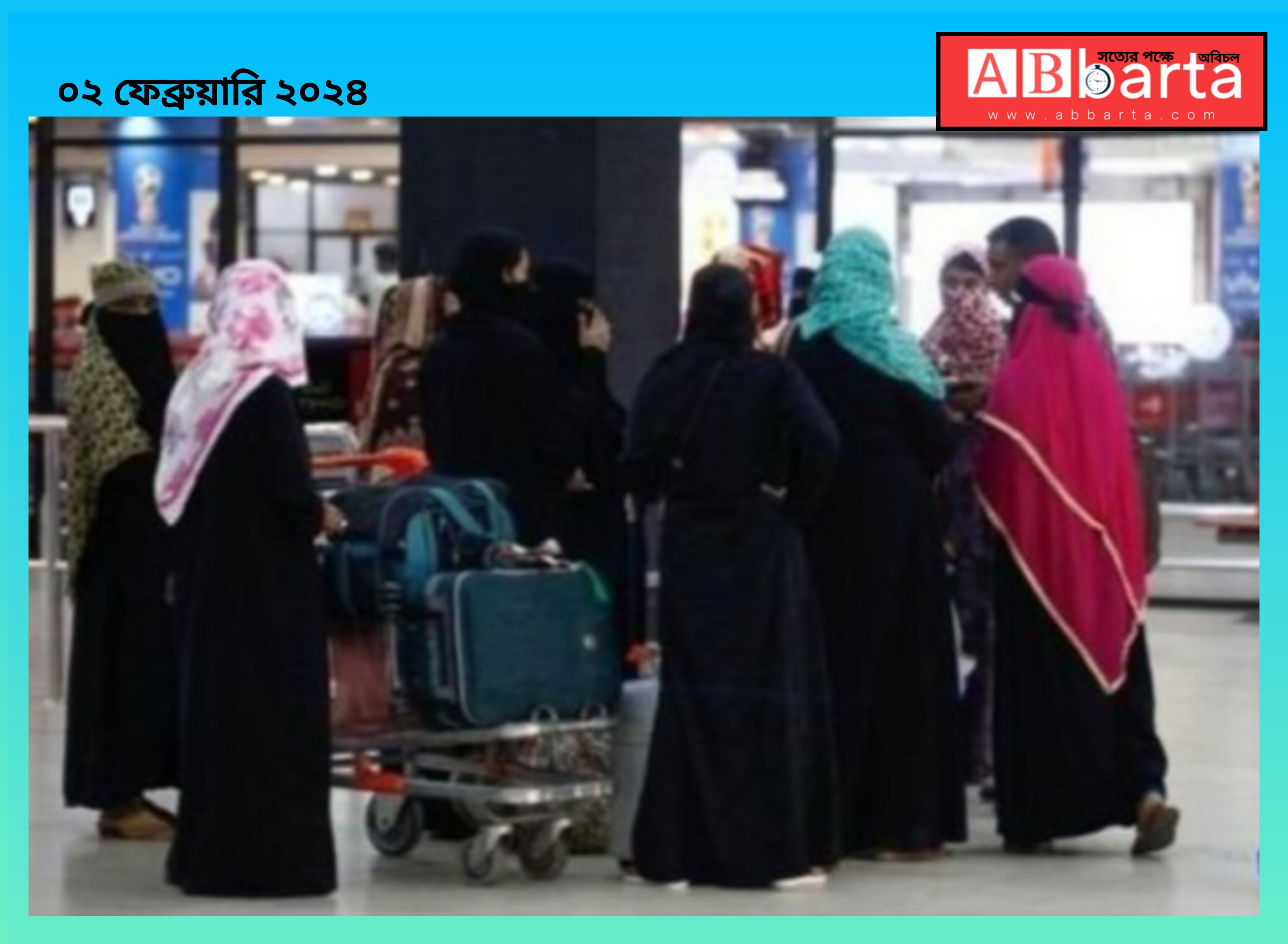 সৌদির নতুন নিয়মে গৃহকর্মী নিয়োগ চুক্তি