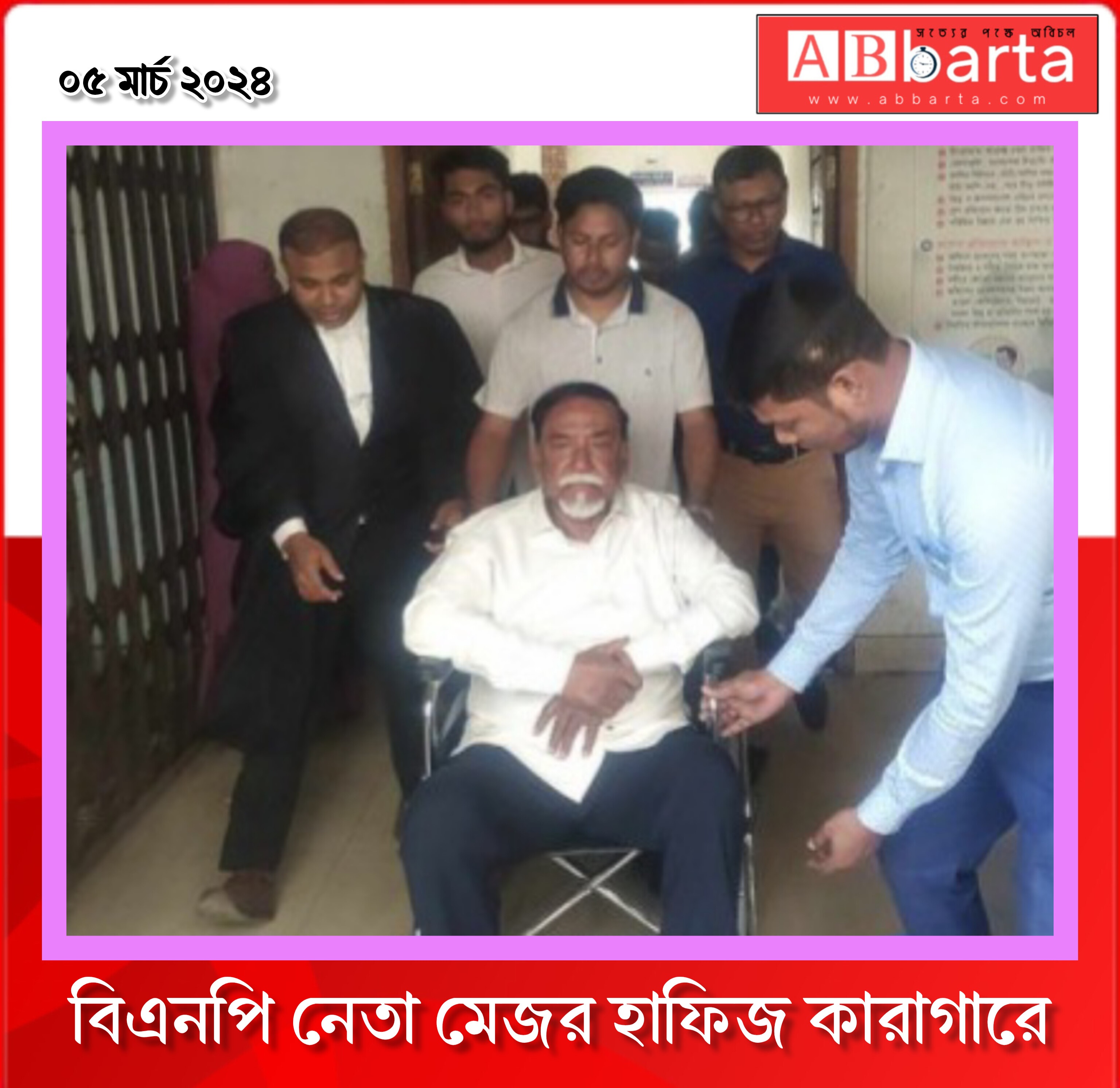 বিএপি নেতা মেজর হাফিজ কারাগারে
