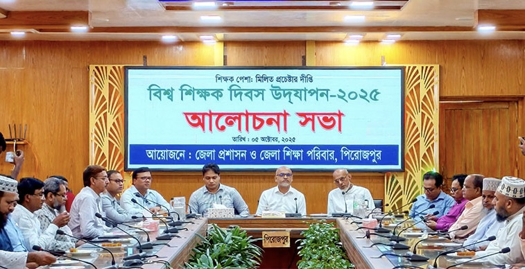 পিরোজপুরে বর্ণাঢ্য র‍্যালির মধ্য দিয়ে বিশ্ব শিক্ষক দিবস উদযাপন