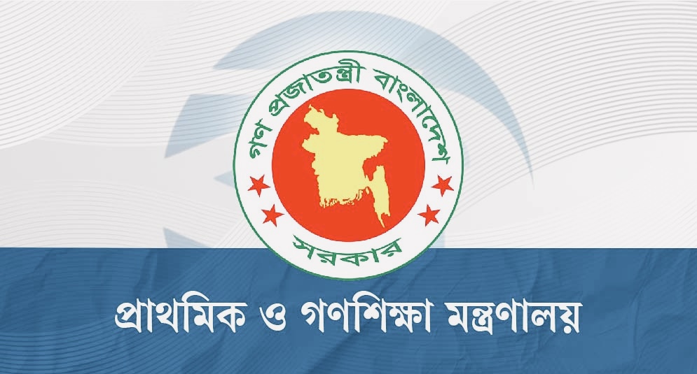 সরকারি প্রাথমিক বিদ্যালয়ের কমিটিতে স্থান পাবেন যারা