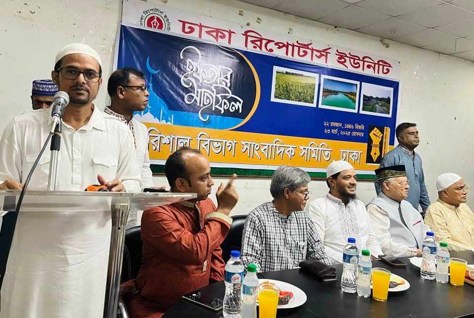 বরিশাল বিভাগ সাংবাদিক সমিতির ইফতার মাহফিল