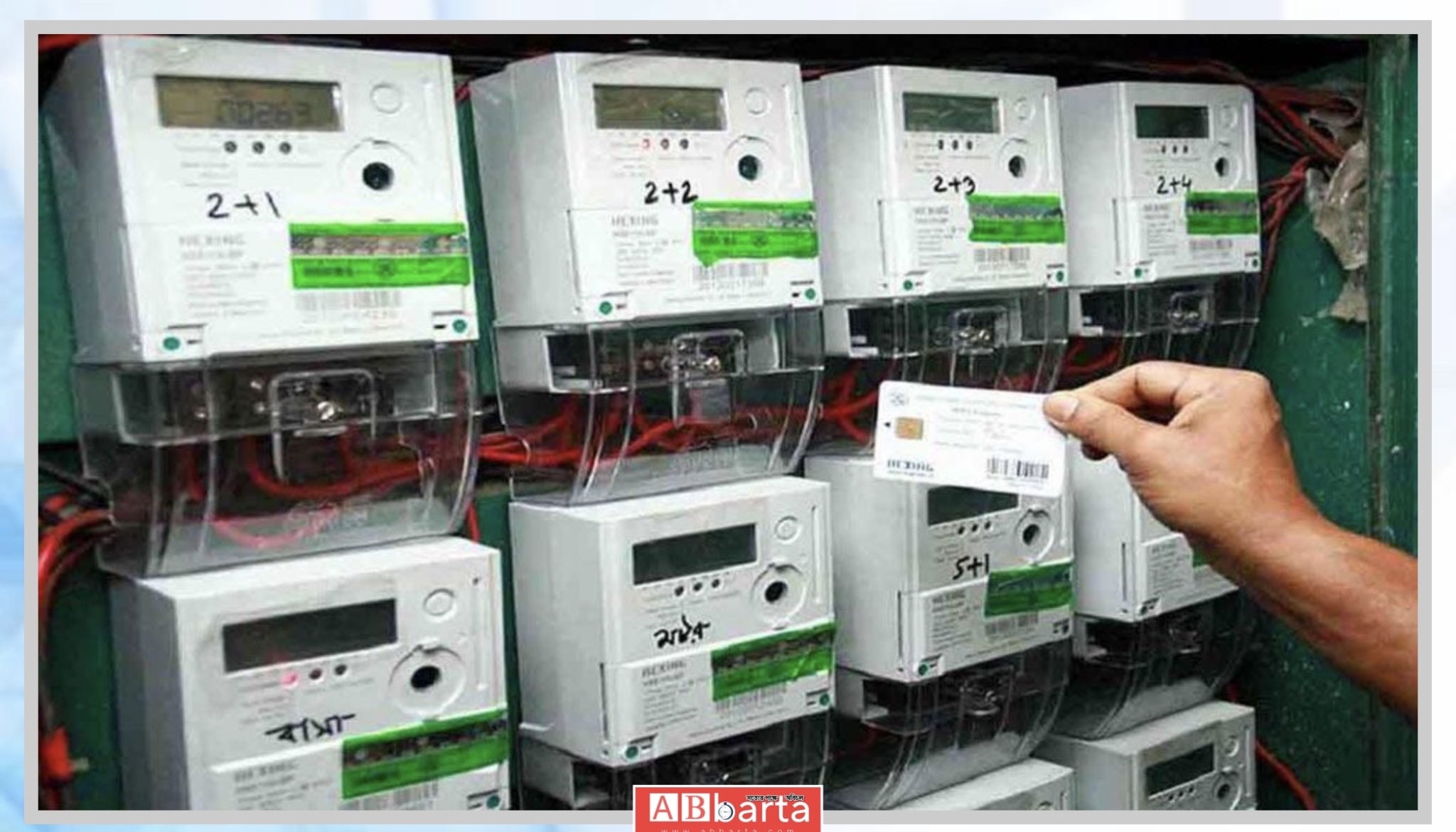 বিদ্যুৎ প্রিপেইড মিটারের মাসিক চার্জ বাত...