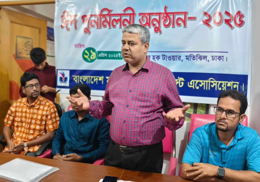 বাংলাদেশ মাল্টিমিডিয়া জার্নালিস্ট এসোসিয়েশনের ঈদ পূর্ণমিলনী